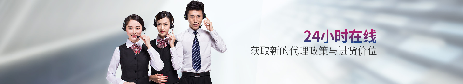 萬事達-24小時在線，獲取新的代理政策與進貨價位