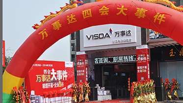 萬事達-廣東肇慶四會店