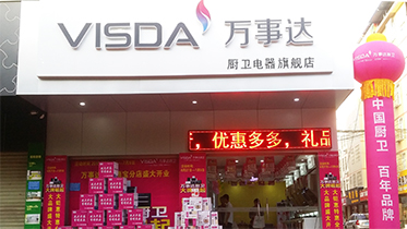 萬事達-貴港德寶二店