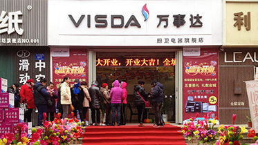 萬事達-山東濰坊